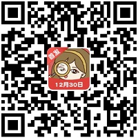 慧眼来招茬2