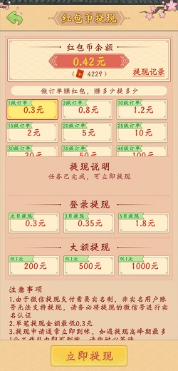 丰收小镇
