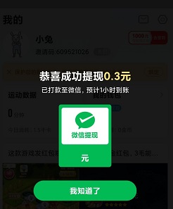 快乐计步