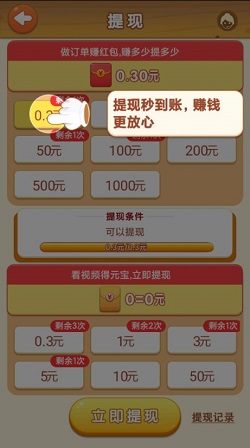 我来当地主