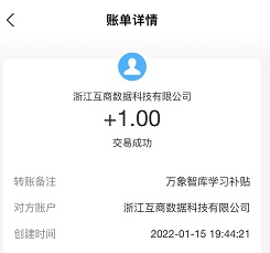 万象智库