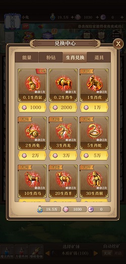 我是大富翁2