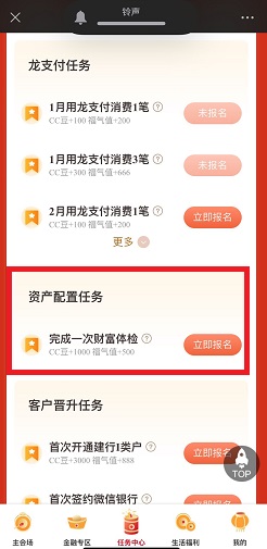 中国建行银行
