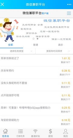 微赚