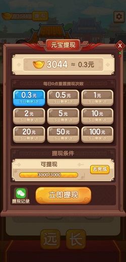 成语当官记