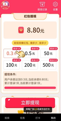 快乐刷
