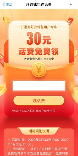 郑好办