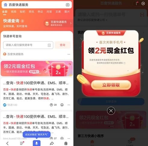 百度
