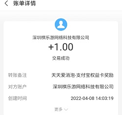天天爱消泡无敌版