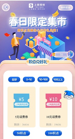 上海银行