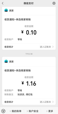 派派