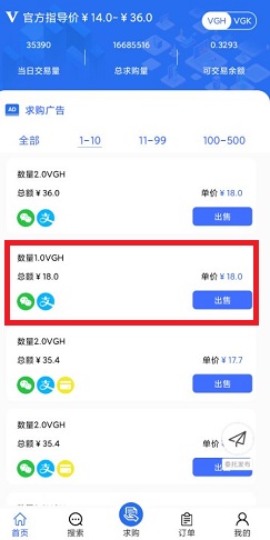 维珍优创交易