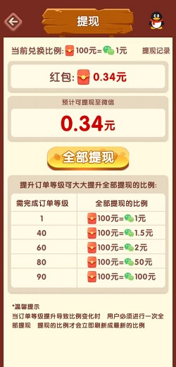 我家有矿
