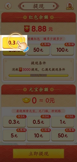 最强答人4