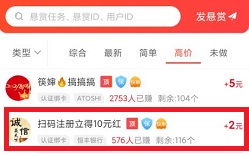 赏帮赚
