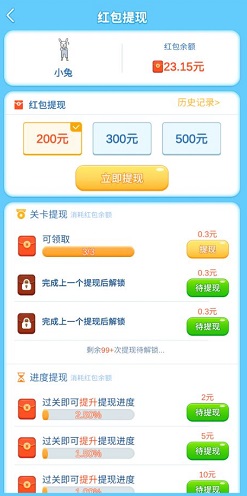弹球消消乐