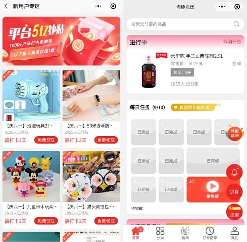 海豚派送
