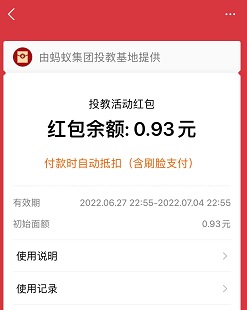 支付宝