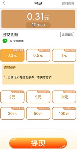 果园赚
