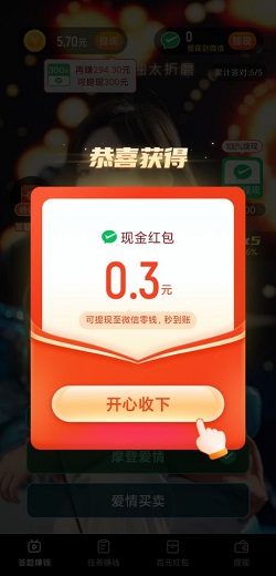 趣点点