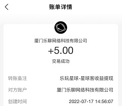 乐玩星球 乐玩星球