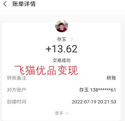 飞猫优品