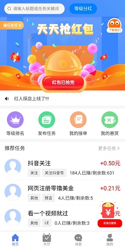 红人探店