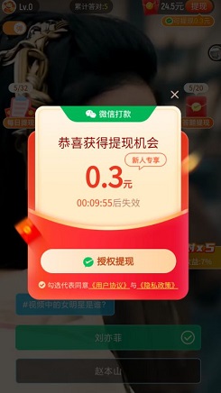 刷刷乐极速版