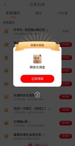 工商银行