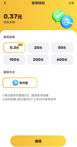 表情世界