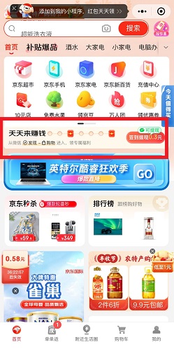 京东