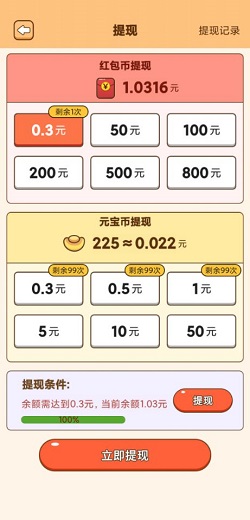 疯狂的成语4