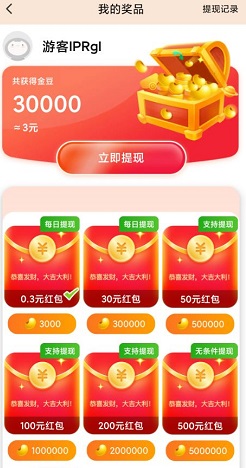 全民好运来2