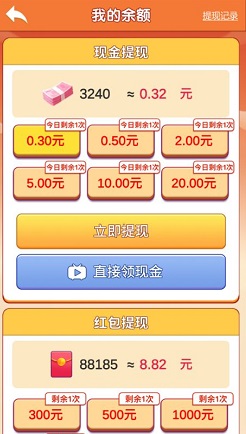 快来合成