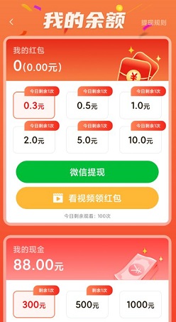 趣步走路
