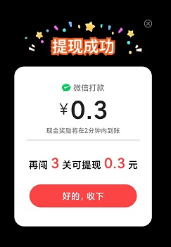 天天爱答题6