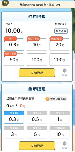 宝宝答题2
