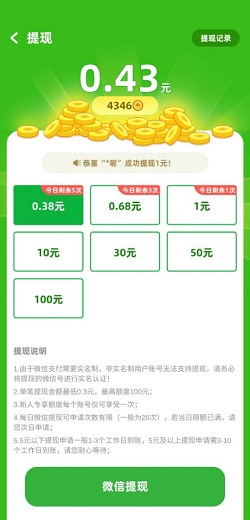答题赏金