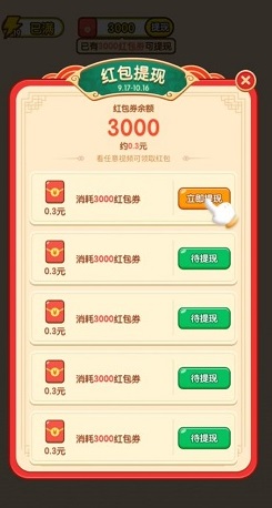 如意走路