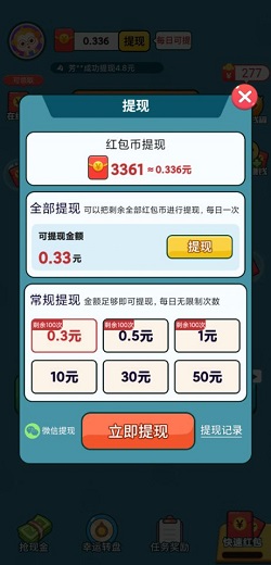疯狂的汉字5