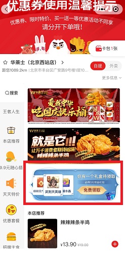 华莱士官方点餐