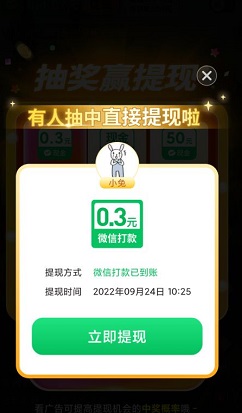 天天趣刷刷