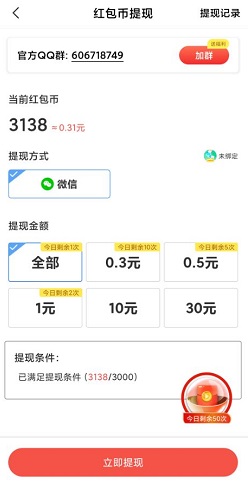 欢乐走路宝2
