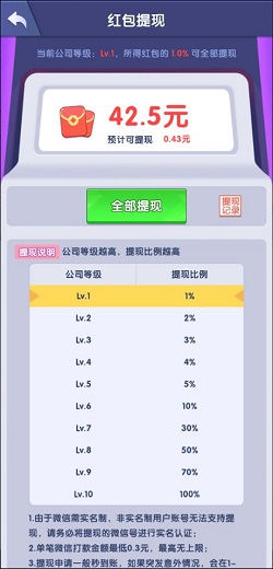 我是带货王
