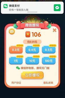 成语大明星2