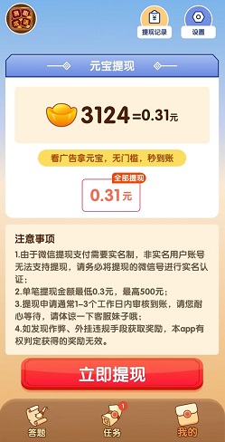 易趣成语