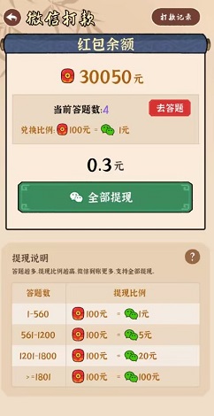 成语状元郎2022