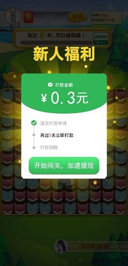 球球乐消消