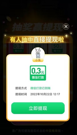 红包刷刷刷