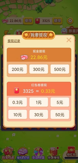 疯狂消消乐2
